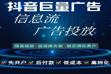 案例分享：信息流广告投放数据驱动